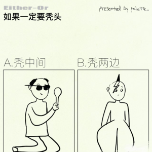 Vol.15 你自己都不一定了解的自己（极限二选一返场）