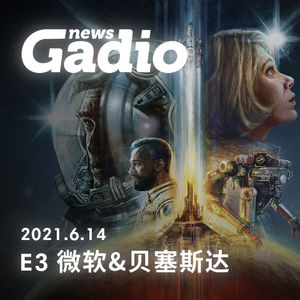 《星空》明年双11发售，《极限竞速 地平线5》驰骋墨西哥，E3 2021 微软&贝塞斯达联合发布会总结