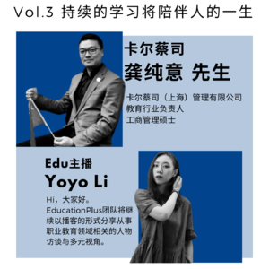Vol.3 持续的学习将陪伴人的一生