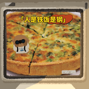 53 | 坐上王位后，吃点什么好？