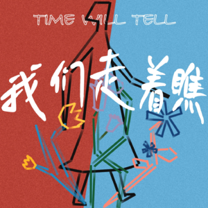 我们提前消费着未来的“快乐”，但没人说过欲望并不会透支