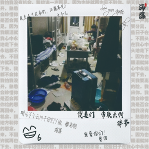 55.宿舍的那些事