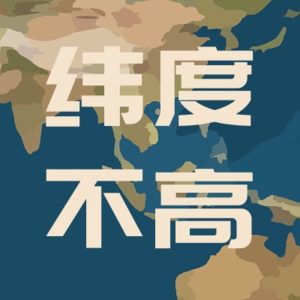 vol.008_五月天假唱如何激怒纯路人