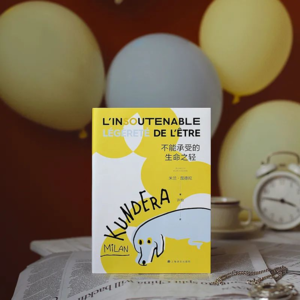 文澜读书岛144期 | 什么是生命里的轻与重？