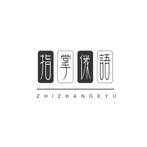 【指掌俄语02】《三诗人书简》