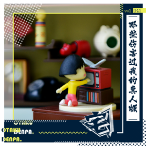 vol.041 那些伤害过我的真人版
