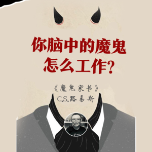 《魔鬼家书》：汗流浃背了，无差别骂醒每个人