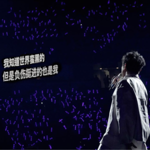 04 00后整顿职场,80后整顿饭圈,90后两头忙