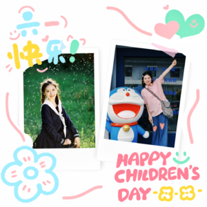 EP04 六一快乐🎈成年人也是保质期延长的小朋友