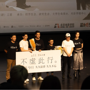 EX 《不虚此行》主创交流会现场
