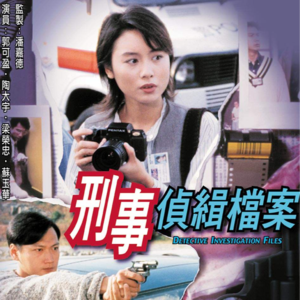 刑事侦缉档案：来自Claude的独白（二）