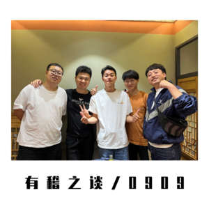Vol.06【地域偏见·上】 二维马：东北裤衩子是计量单位