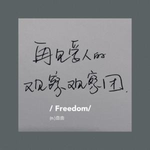 Vol.12 再见爱人2：我们都在别人的故事里找自己的影子