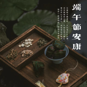 传统节日丨端午节英文介绍The dragon boat festival