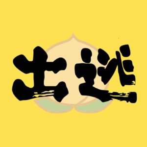 [第194期]渣男渣女奇葩大赏（二十一）