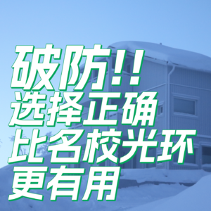 Vol.007_建筑转行如何成为宇宙厂AIGC产品经理