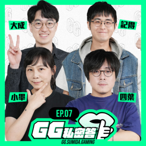 S1 EP07｜明星选手可以有特权吗？赛训管理（上集）｜GG私密答播客