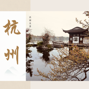 杭州| 跟着当地人逛吃逛吃准没错!
