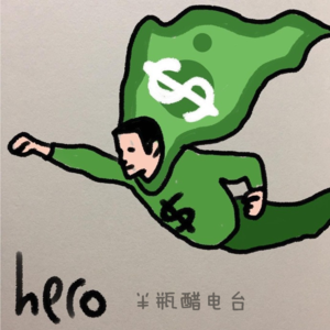 消费降级回忆录：咱可以穷，但不能不花钱！