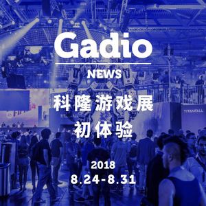 科隆游戏展上好玩的真不少！GadioNews8.24~8.31