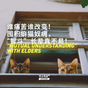 谁痛苦谁改变！囤积癖猫奴病，“智斗”长辈真不易！