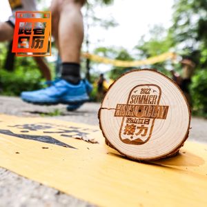 番外篇: 我们办了一场目的是“开心”的小活动，结果“卷到飞起”！