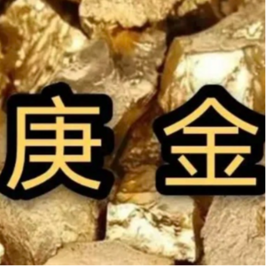 币圈的天选之人赵长鹏是如何收割5733亿登上华人首富的|自带财富和收割属性的庚金案例解析|贼捕格局解析