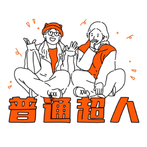 26.年终特辑2022：勇敢的走了一年的“弯路”，真好！