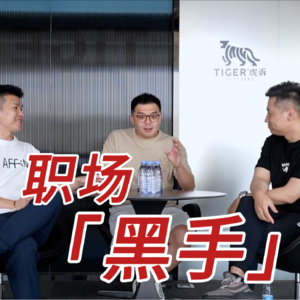 到底都是谁在打小报告？