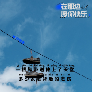 vol.7 一根鞋带送他上了天堂|胡鑫宇案