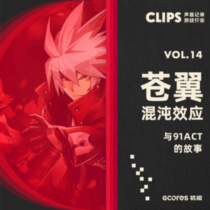 一家宣告解散的游戏公司，如何在22天后“死而复生”