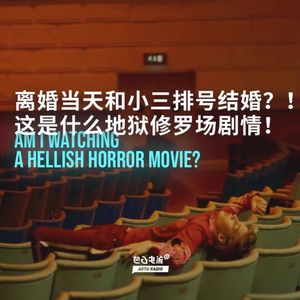 离婚当天和小三排号结婚？！这是什么地狱修罗场剧情！