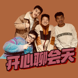 vol.22 那夜过后，脱口秀演员们的变化