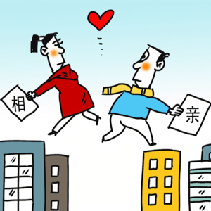 我曾在相亲机构兼职做“托儿” | vol.05