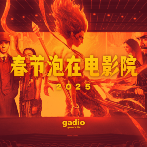 影史第一佳片与抽象狠活，春节泡在电影院2025