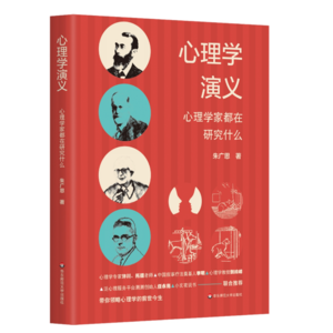 VOL.2 心理学界最年轻的畅销书作者是怎么炼成的？