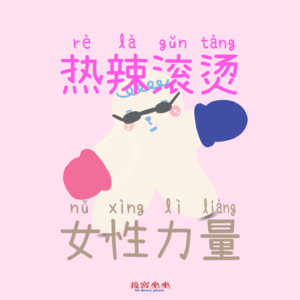 《热辣滚烫》一场蓄谋已久的女性魅力,熠熠生辉!