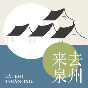 5. 江湖边：城南