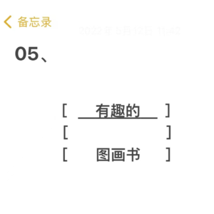 S1·05：有趣的绘本-一场治愈之旅