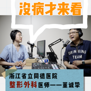 vol.03_我不是只整“网红脸”,每个人都有独特的美。