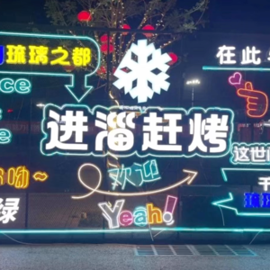 028.畅游中国：济南 淄博
