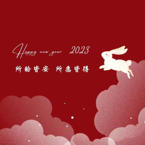 04.催催催,不不不,春节自救指南