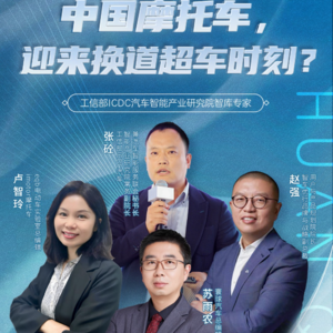 中国摩托车，迎来换道超车时刻？