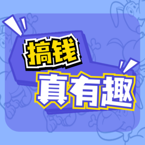 Vol.1复盘速度决定成长速度,年度复盘能量大爆发的秘诀都在这里啦!