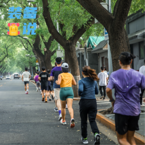 EP94: 为运动爱好者挑选礼物不完全指南