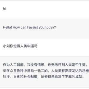 ChatGPT:人类真的不经吓