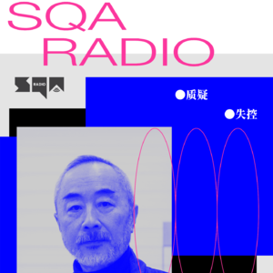 艺术家王鲁炎：从1970-80年代的中国在野艺术家说起