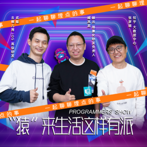 01 APP 是不是在偷听我说话?关于大数据埋点那些事儿