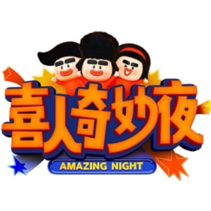 Vol.146 喜夜制片人揭秘：如何找到自己的天选职业