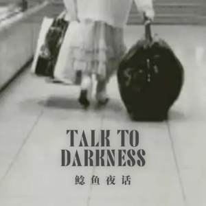 【vol-011】他乡诡事：房东的骨灰盒，巨顶的泰国灵异，主播人都麻了